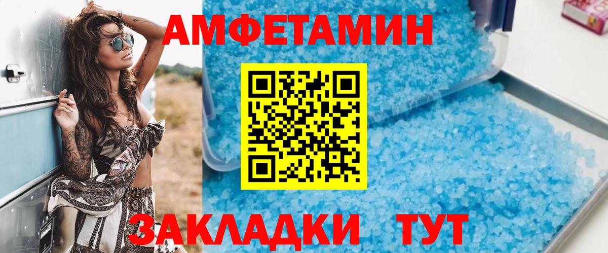 Amphetamine Premium  Вход с VPN  Амфетамин  Первоуральск 
