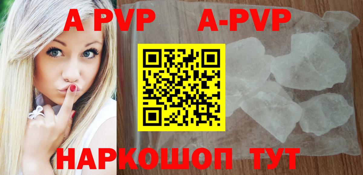 Alpha-PVP Соль Первоуральск