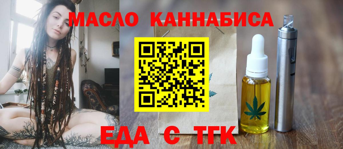 Cannafood конопля  Вход с VPN  Первоуральск 