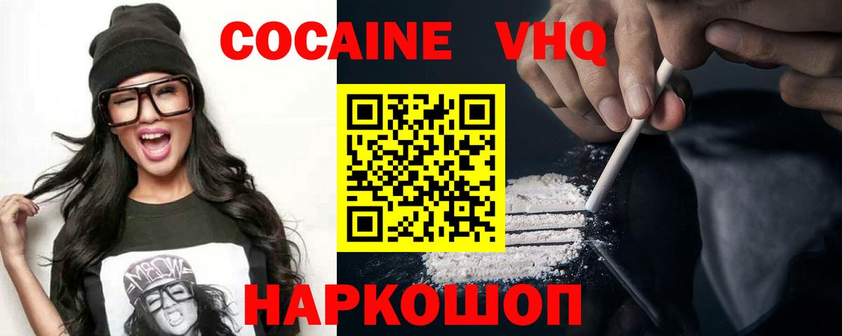 COCAIN Перу Первоуральск
