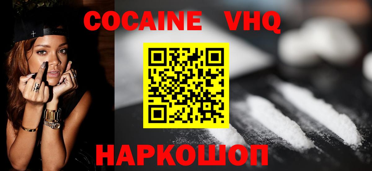COCAIN Колумбийский  Вход с VPN  Первоуральск  COCAIN 97% 