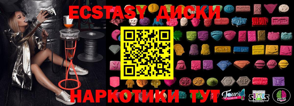 Экстази  ЭКСТАЗИ 300 mg  даркнет сайт  Ecstasy TESLA  Первоуральск  Вход с VPN 