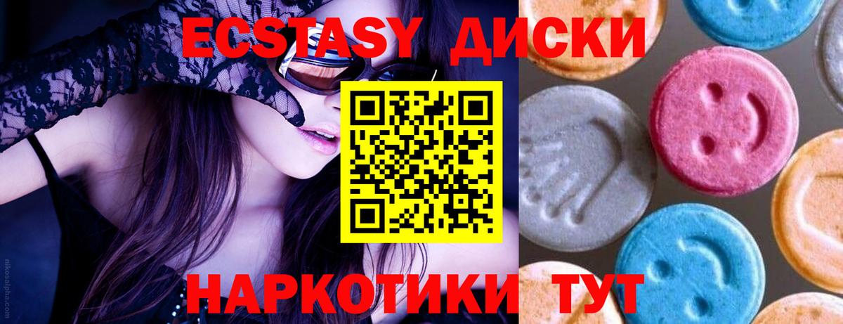 ЭКСТАЗИ mix Первоуральск