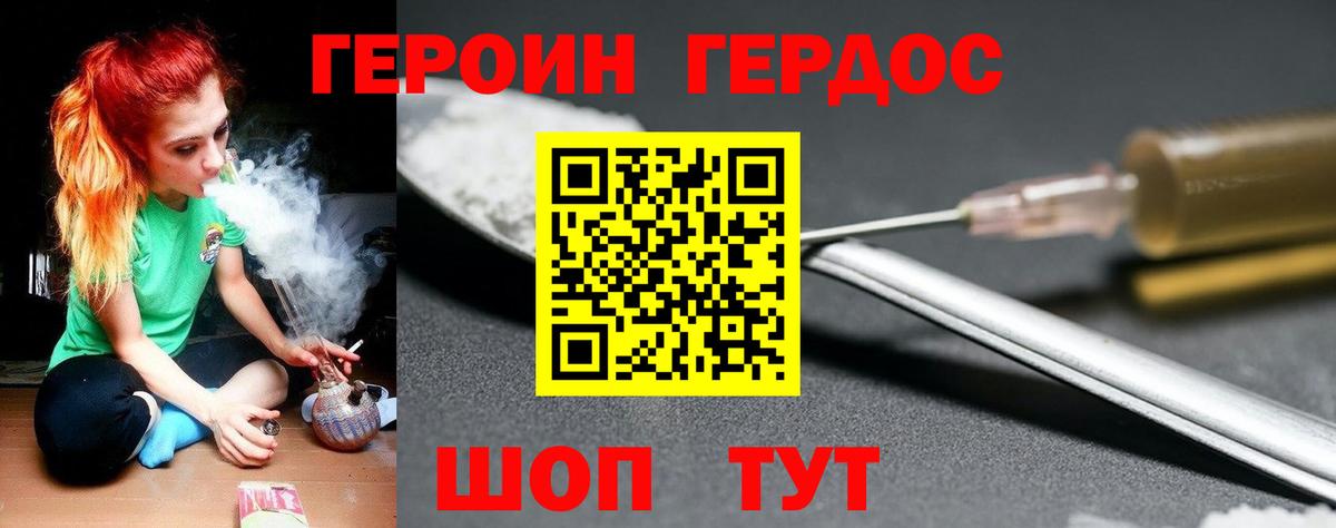 ГЕРОИН VHQ  Вход с VPN  Героин  Первоуральск 