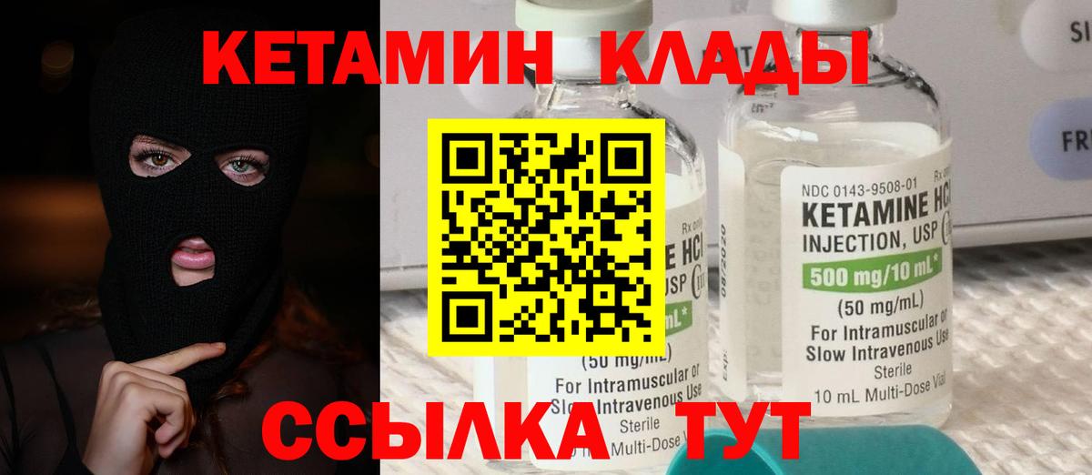 Первоуральск  КЕТАМИН VHQ  Вход с VPN  Кетамин VHQ 