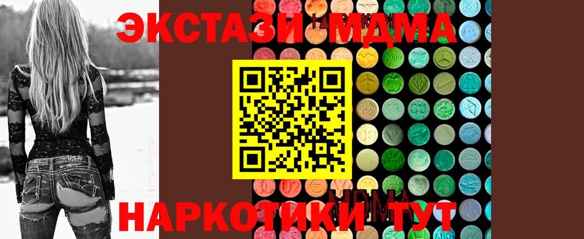 МДМА crystal  МДМА crystal  Первоуральск  Вход с VPN 