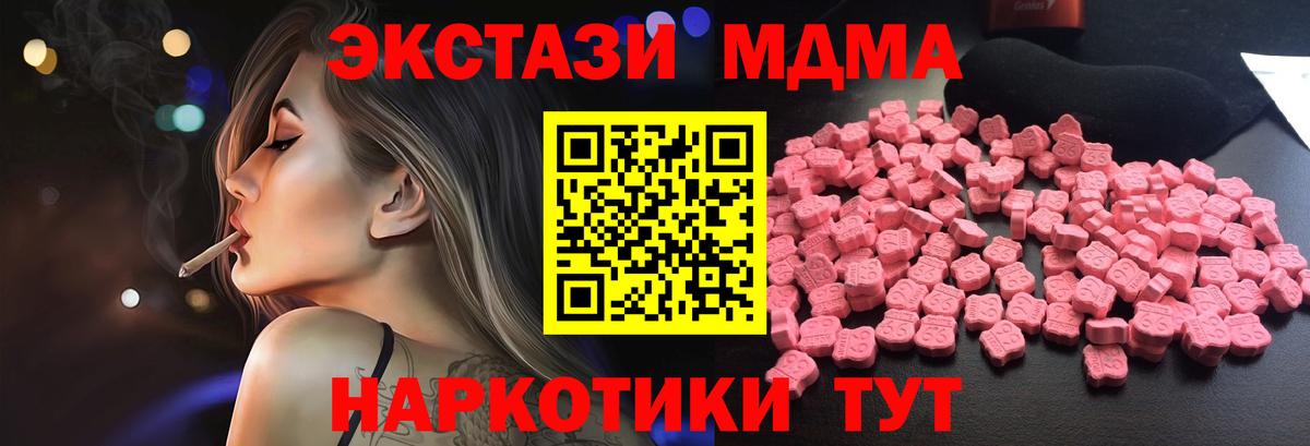 MDMA crystal Первоуральск