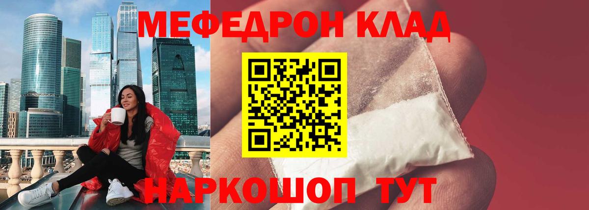 Первоуральск  Меф  Мефедрон мяу мяу  Мефедрон  Мефедрон 4 MMC  Вход с VPN 