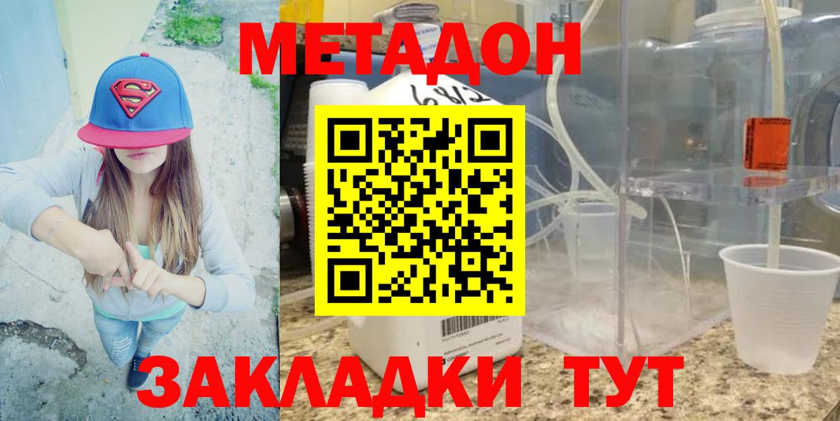МЕТАДОН белоснежный  Вход с VPN  Первоуральск  Метадон methadone 