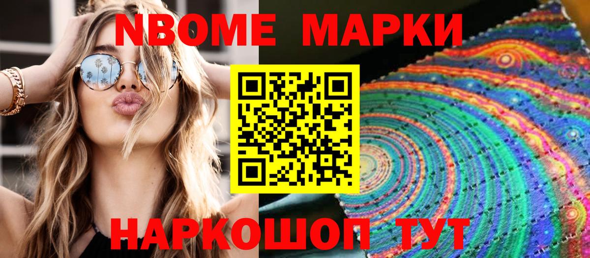 Наркотические марки 1,5мг Первоуральск