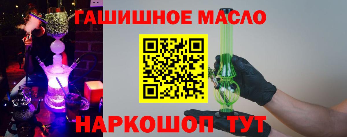 ТГК THC oil  Вход с VPN  Первоуральск  ТГК гашишное масло 